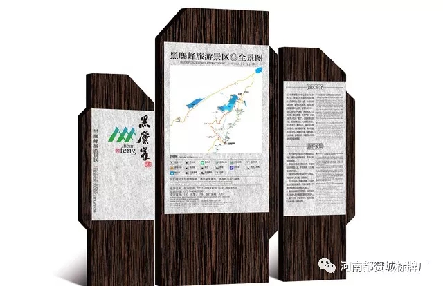 景區(qū)標識系統(tǒng)