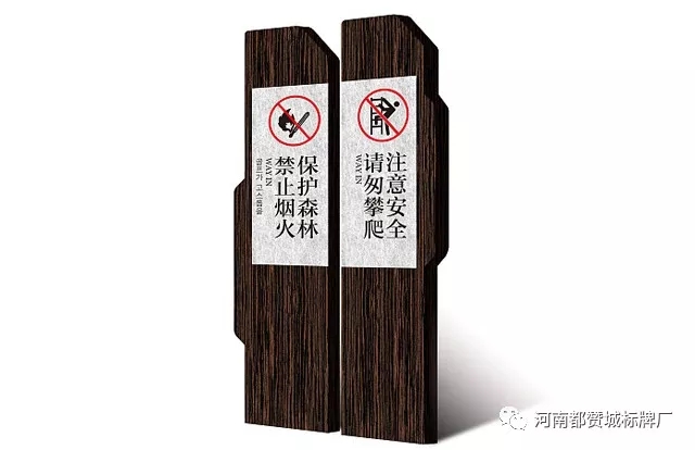景區(qū)標識系統(tǒng)