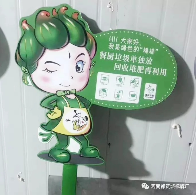 垃圾分類標(biāo)識標(biāo)牌