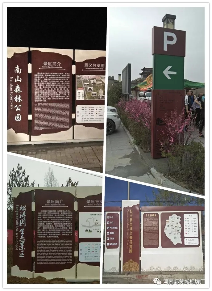 都贊城標識標牌制作案例