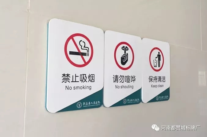 醫(yī)院標(biāo)識(shí)標(biāo)牌