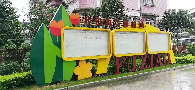 宣傳欄,宣傳欄設(shè)計,宣傳欄制作