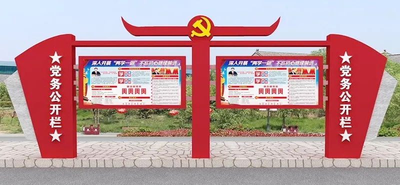 宣傳欄,宣傳欄設(shè)計,宣傳欄制作
