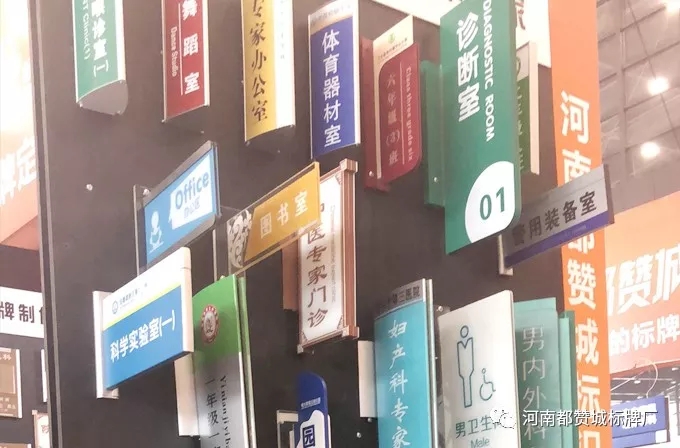 科室牌設(shè)計(jì)制作