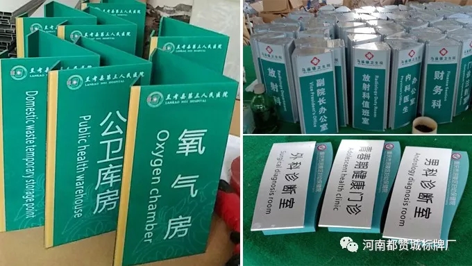 科室牌設(shè)計(jì)制作