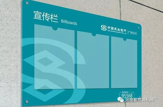 宣傳欄制作