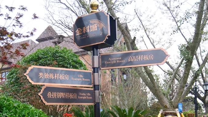 住宅小區(qū)標識標牌