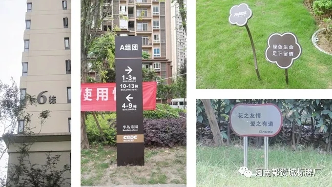 房地產(chǎn)樓盤小區(qū)標(biāo)識標(biāo)牌