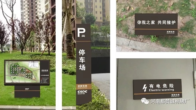 房地產(chǎn)樓盤小區(qū)標(biāo)識標(biāo)牌