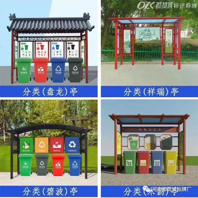 垃圾分類標識