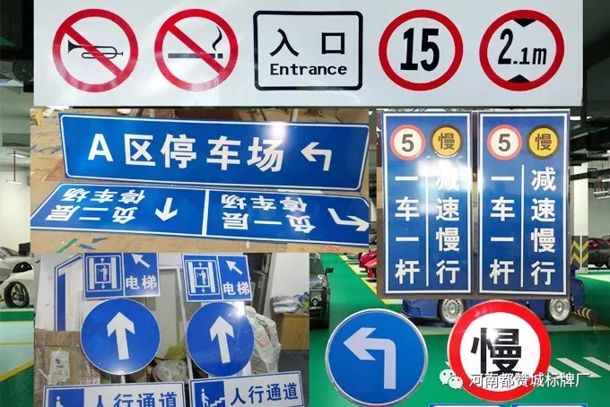 地下停車場車庫標(biāo)識(shí)標(biāo)牌
