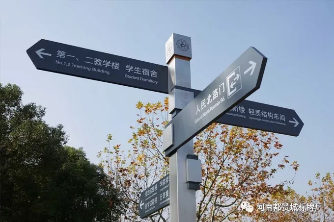 校園標(biāo)識(shí),校園導(dǎo)視