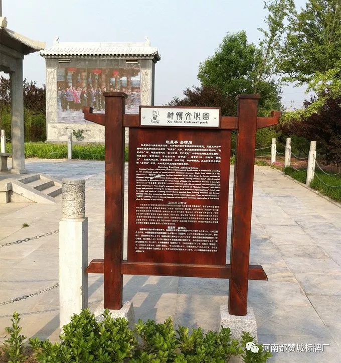 景區(qū)標(biāo)識(shí)系統(tǒng)