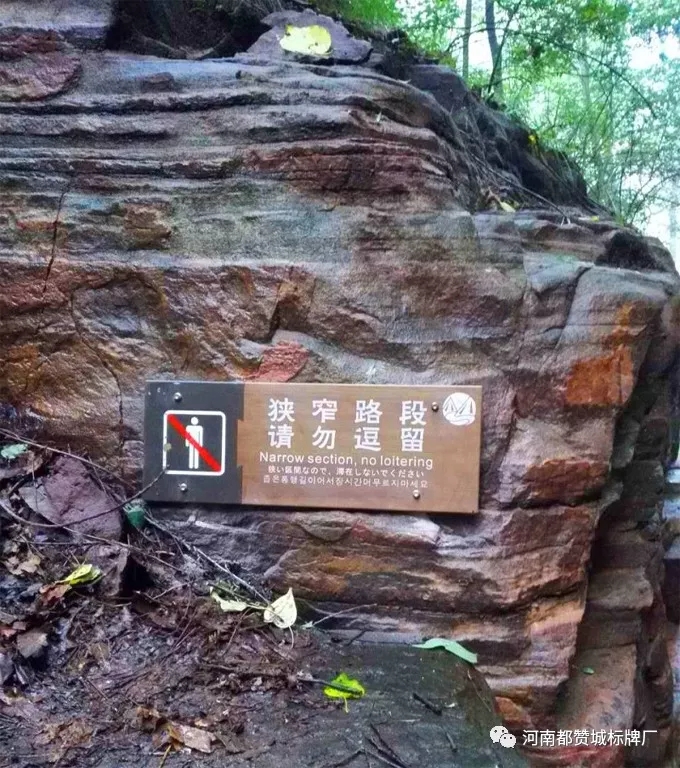 景區(qū)標(biāo)識(shí)系統(tǒng)