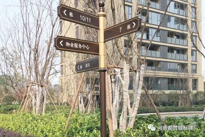 小區(qū)標(biāo)識(shí)系統(tǒng)