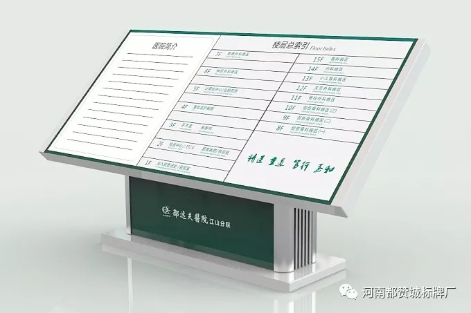 醫(yī)院標(biāo)識(shí),醫(yī)院導(dǎo)視,醫(yī)院標(biāo)識(shí)系統(tǒng)