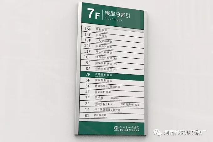醫(yī)院標(biāo)識(shí),醫(yī)院導(dǎo)視,醫(yī)院標(biāo)識(shí)系統(tǒng)