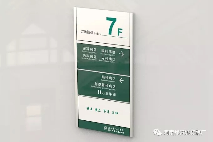 醫(yī)院標(biāo)識(shí),醫(yī)院導(dǎo)視,醫(yī)院標(biāo)識(shí)系統(tǒng)