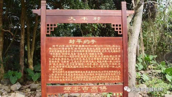 鄉(xiāng)村標(biāo)識,鄉(xiāng)村標(biāo)牌,鄉(xiāng)村旅游標(biāo)識標(biāo)牌