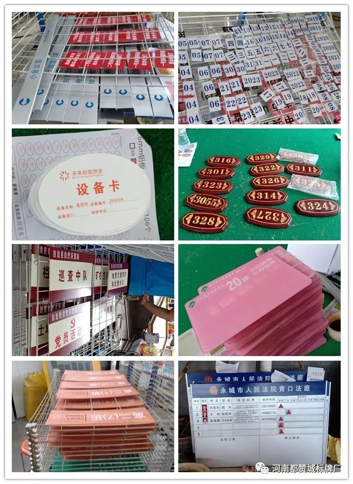 都贊城標(biāo)識標(biāo)牌制作案例