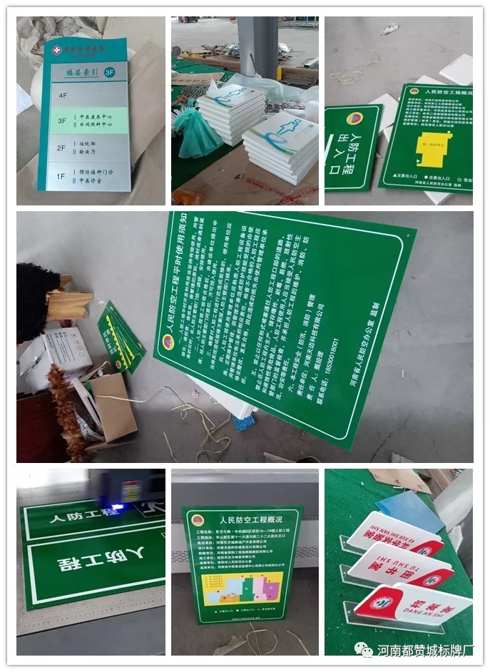 都贊城標(biāo)識標(biāo)牌制作案例