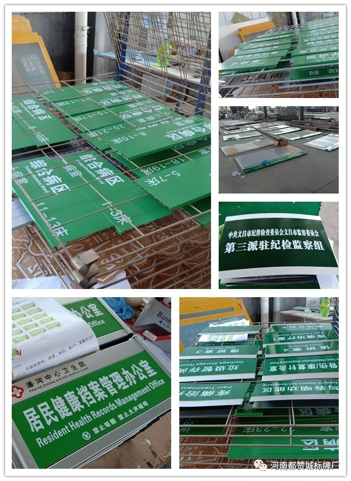 都贊城標(biāo)識標(biāo)牌制作案例