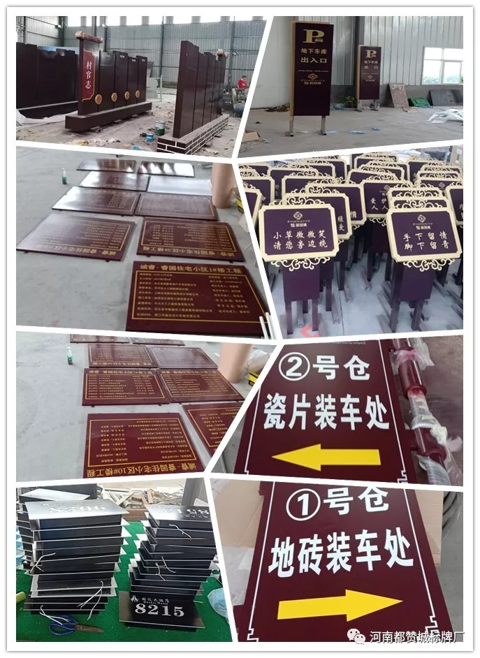 都贊城標(biāo)識標(biāo)牌制作案例
