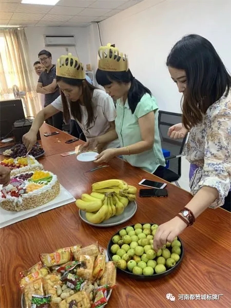 都贊城員工生日會(huì)