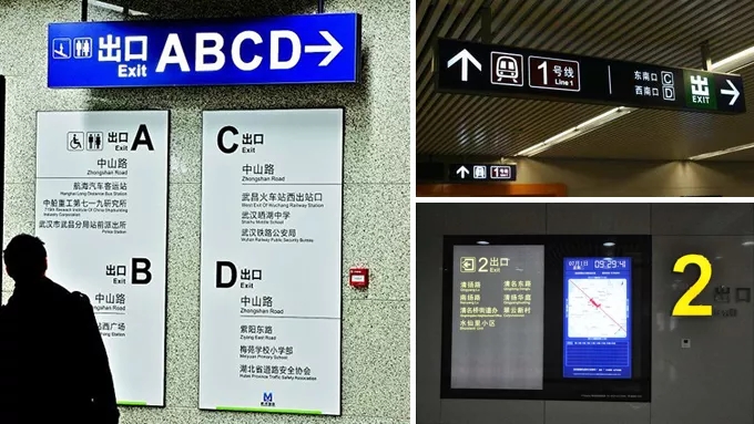 地鐵標識標牌