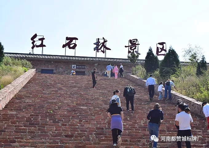 新密伏羲山紅石林景區(qū)