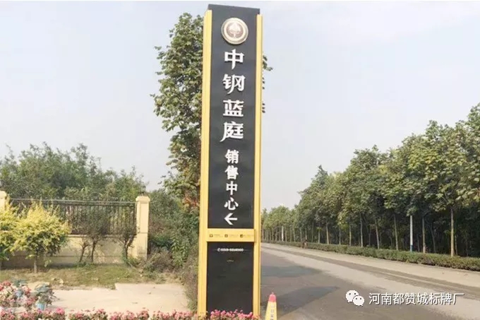 戶(hù)外大型標(biāo)識(shí)牌 精神堡壘