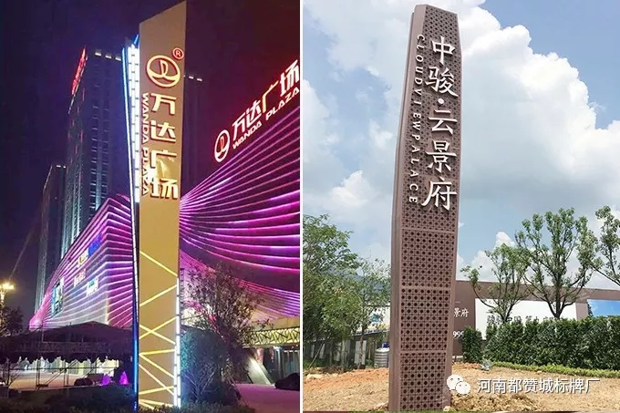 戶(hù)外大型標(biāo)牌 精神堡壘