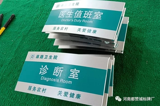 標(biāo)識(shí)標(biāo)牌設(shè)計(jì)與制作工藝