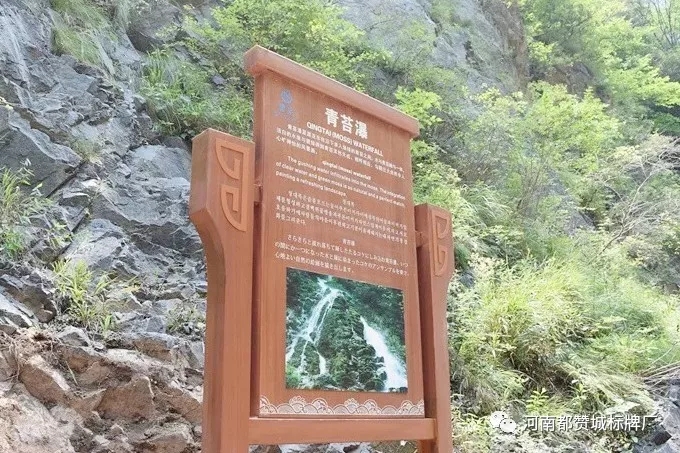 景區(qū)標(biāo)識(shí),景區(qū)導(dǎo)視系統(tǒng)