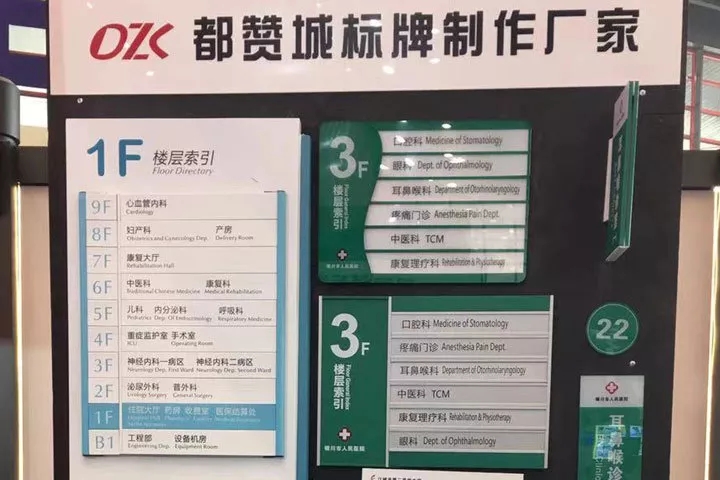 亞克力標(biāo)識牌
