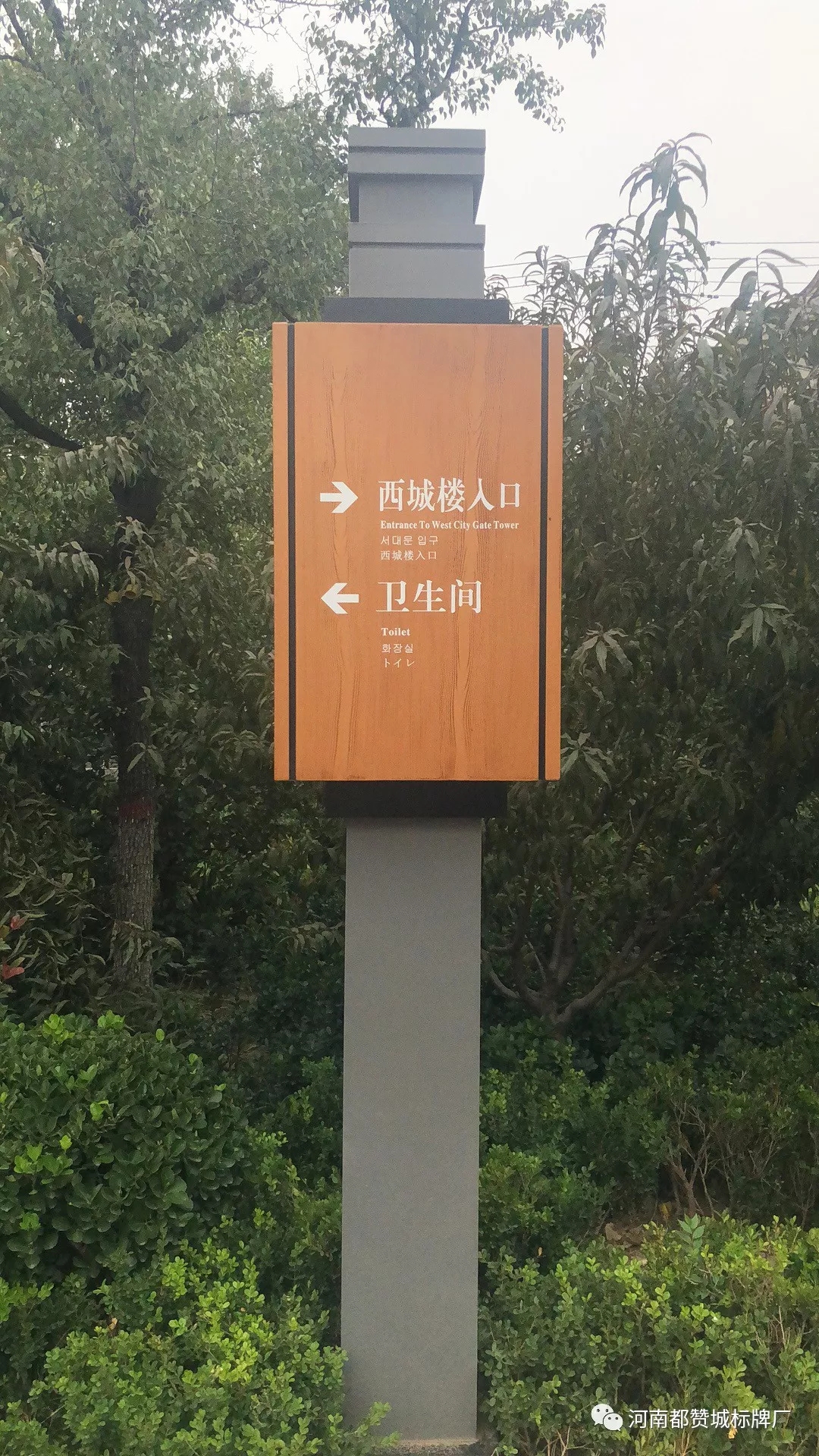 ?？h古城標識標牌制作案例