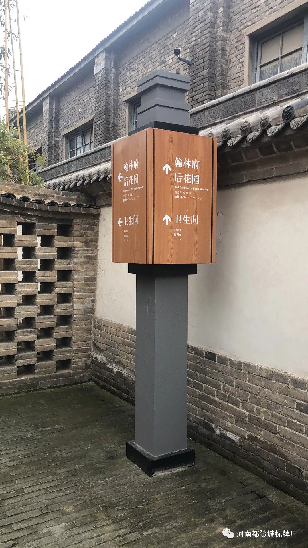 ?？h古城標識標牌制作案例