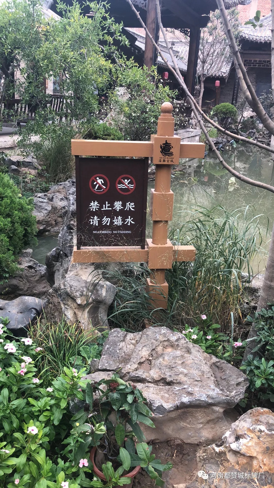 ?？h古城標識標牌制作案例