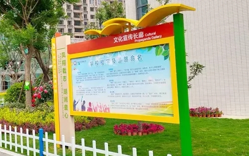 學(xué)校宣傳欄設(shè)計(jì)