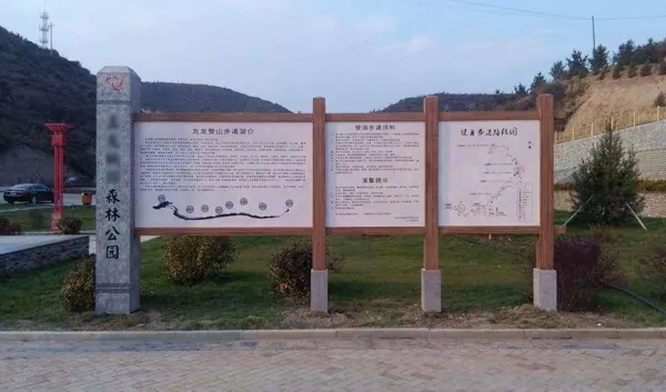 園林標識導視系統(tǒng)