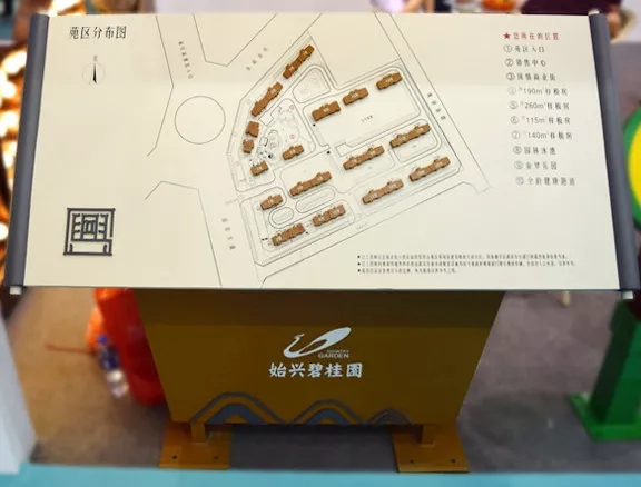房地產(chǎn)標(biāo)識標(biāo)牌