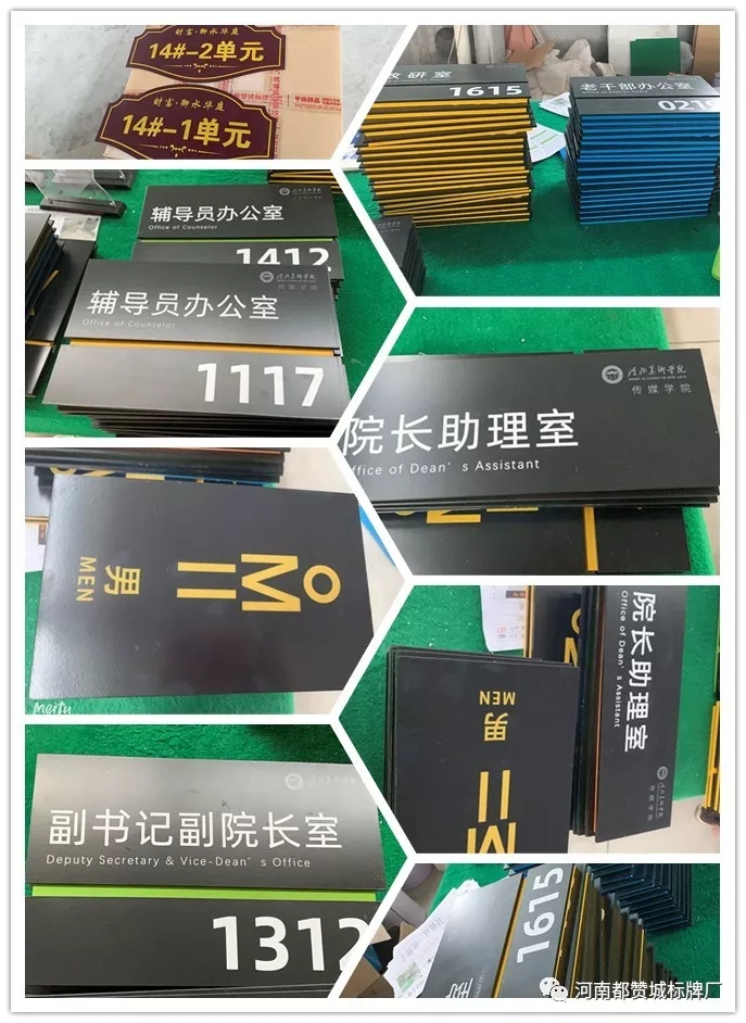 都贊城標(biāo)識標(biāo)牌制作案例