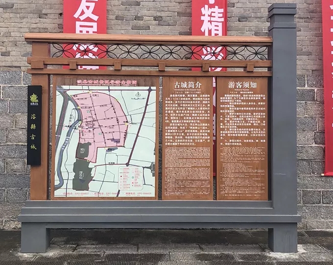 景區(qū)標識牌