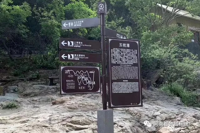 旅游景區(qū)標(biāo)識(shí)標(biāo)牌設(shè)計(jì)制作