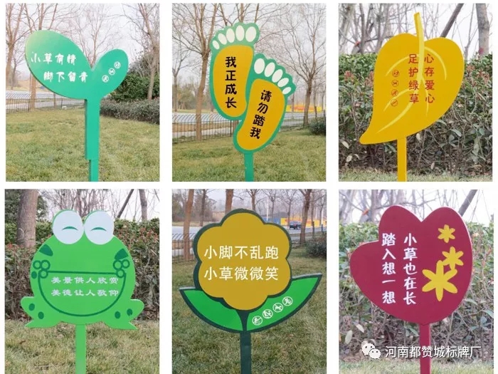 溫馨提示牌