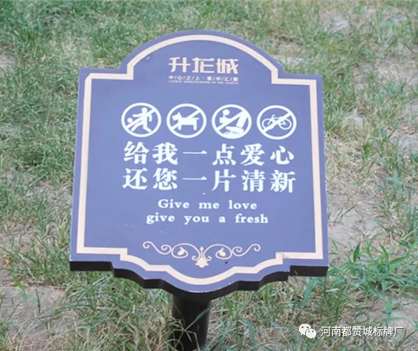 溫馨提示牌