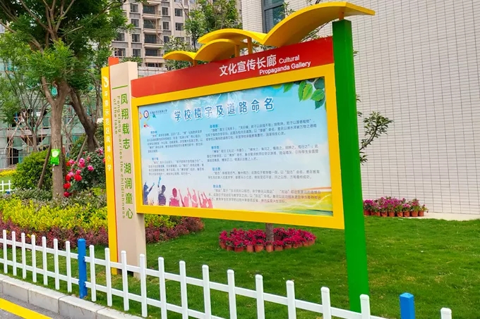 學(xué)校導(dǎo)視牌設(shè)計(jì)方案