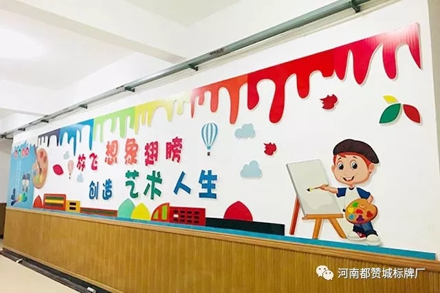 校園文化墻設(shè)計制作