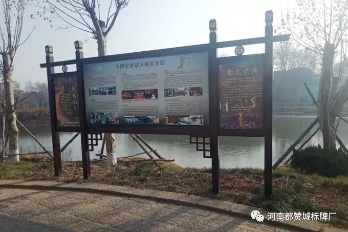旅游景區(qū)景點(diǎn)標(biāo)識(shí)標(biāo)牌制作案例——大陽(yáng)古鎮(zhèn)