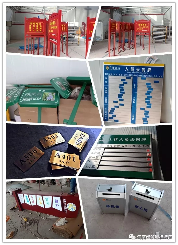 標(biāo)識(shí)標(biāo)牌制作案例